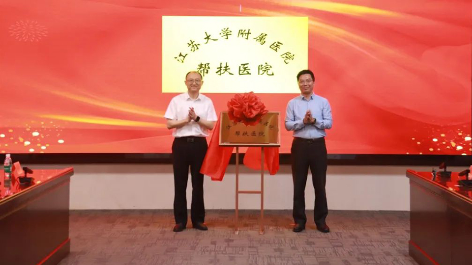 共建临床学院与区域医疗中心——MK体育健康集团旗下两家医院牵手医学院校