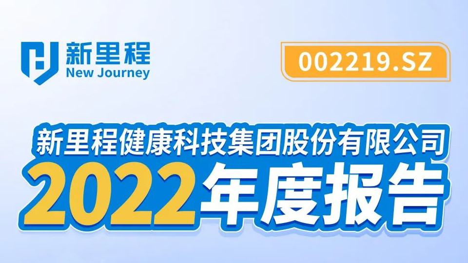 MK体育2022年报发布，同比大幅扭亏为盈