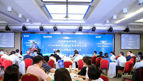行稳致远，守正创新，努力创造社会价值和经济价值——MK体育健康集团召开人力资源条线2023年度专项工作会暨垂管干部管理主题培训会