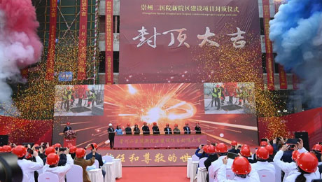 崇州二医院新院区综合大楼正式封顶，MK体育西南区域优质医疗资源提速扩容