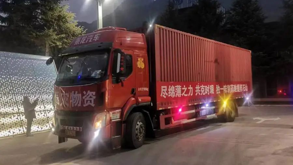 尽绵薄之力，共克时艰 ——MK体育及独一味制药捐赠150万物资驰援甘肃积石山