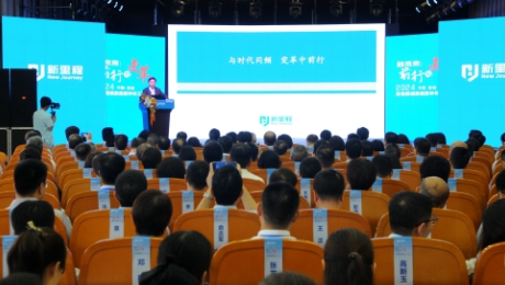向未来：前行与变革——MK体育健康集团召开2024年半年工作会