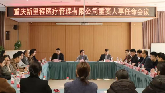 共同描绘未来发展新蓝图 携手答好诗与远方新试卷——重庆MK体育医疗完成管理层交接